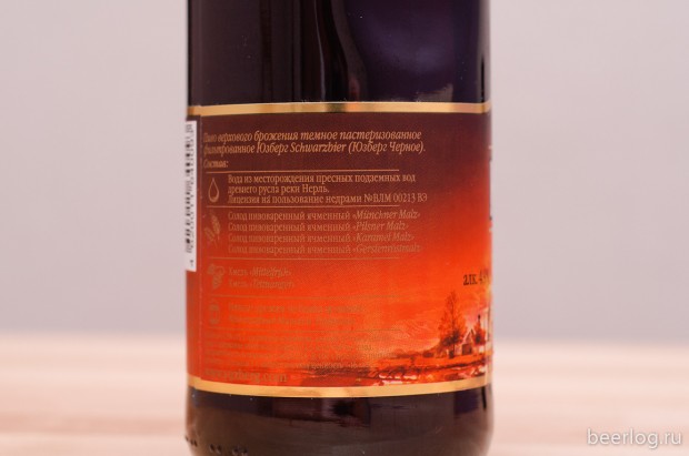 yuzberg_schwarzbier_3