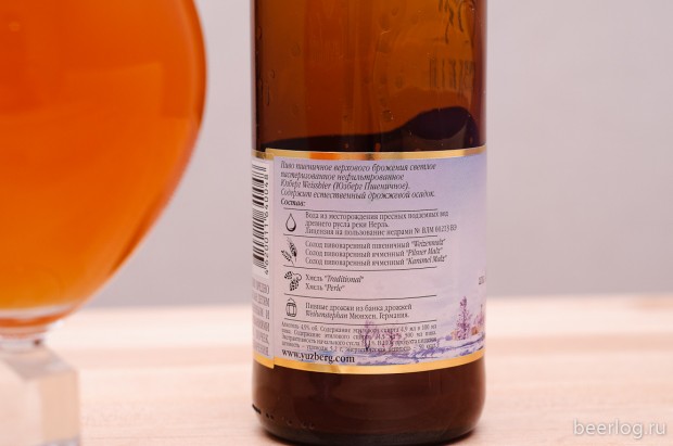 yuzberg_weissbier_2