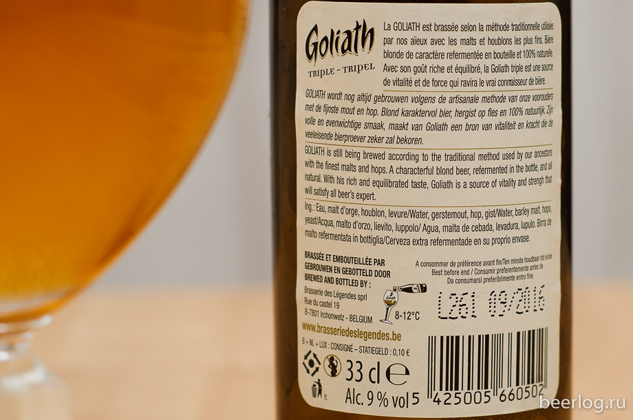 goliath_tripel_3