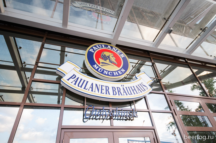 Paulaner Челябинск