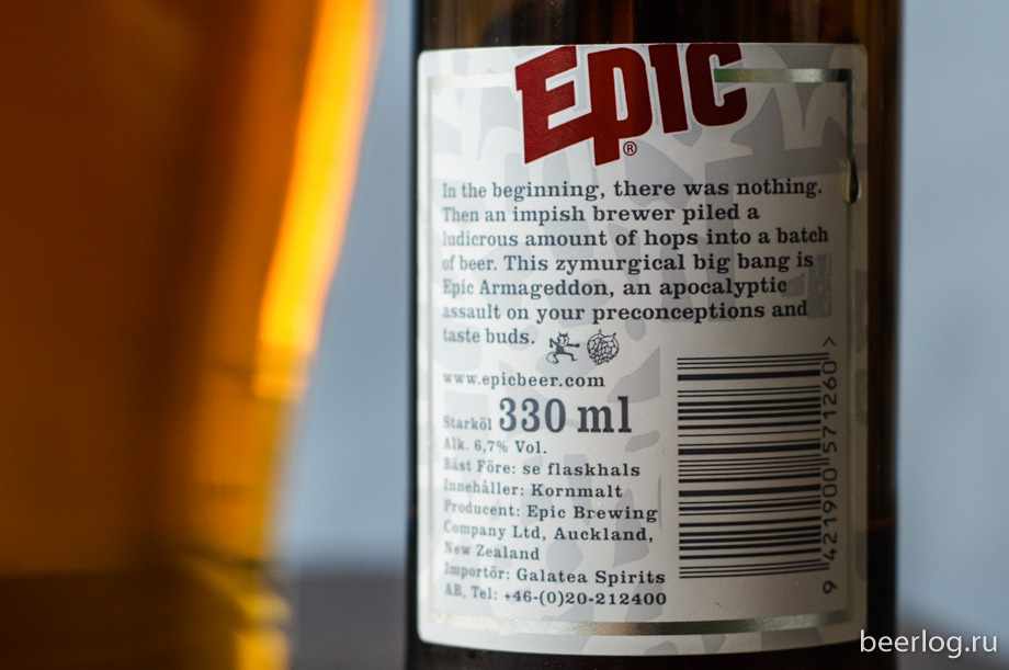 epic_armageddon_ipa_3