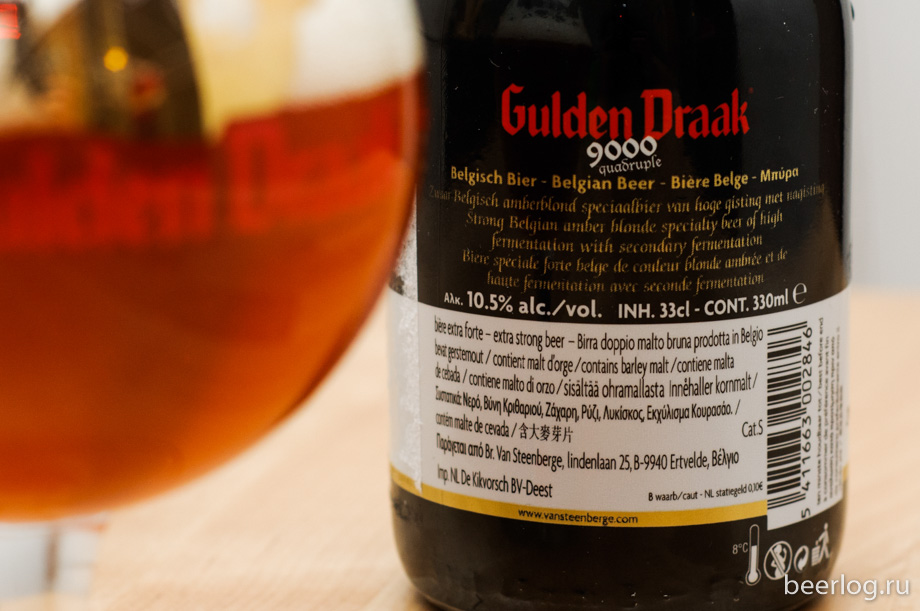 gulden_draak_9000_3