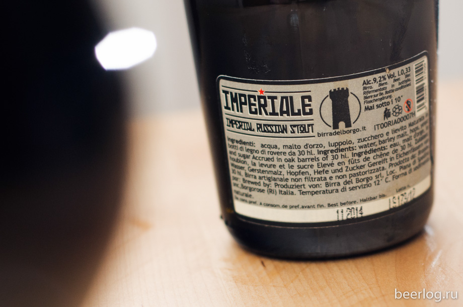 birra_del_borgo_imperiale_4