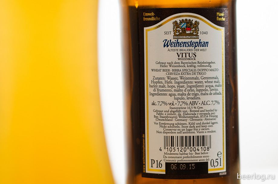 weihenstephaner_vitus_3