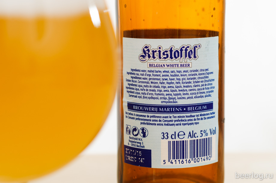 kristoffel_white_beer_3