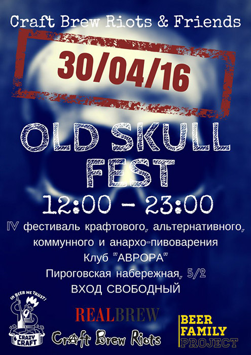 oldskull